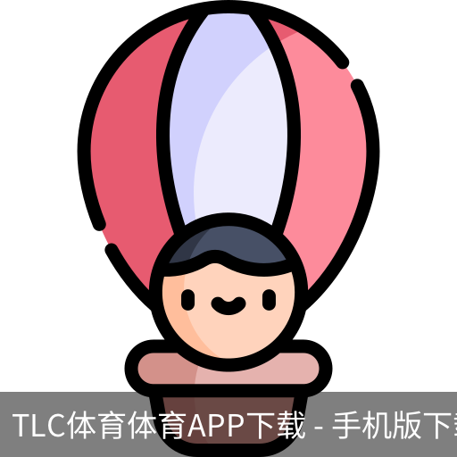 TLC体育体育APP下载